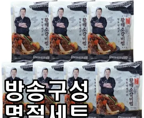 소갈비찜 500g x 7팩