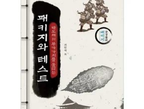 처음배우는반도체