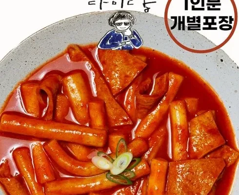 다미랑떡볶이