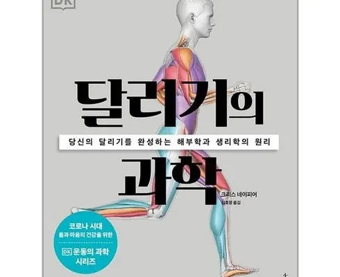 달리기책