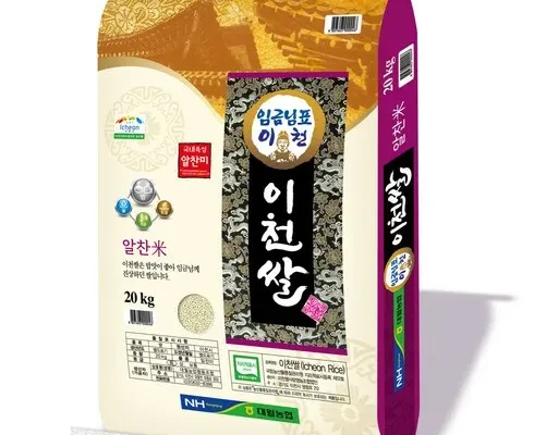 맛있는 쌀 아람쌀 상등급 20kg